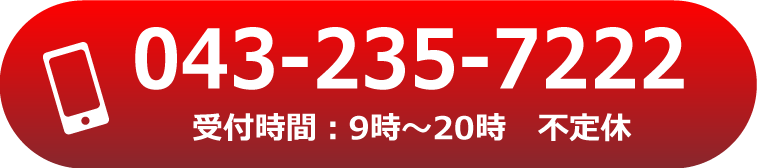 お電話